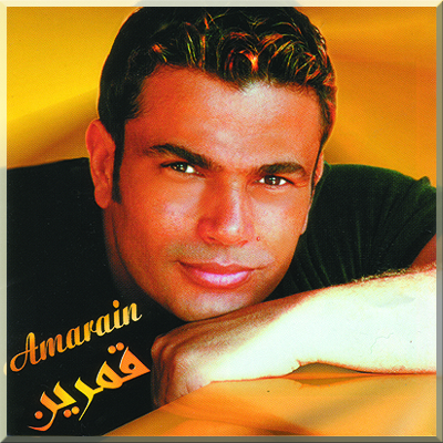 Dengar Playlist CD AMARAIN - Amr Diab (1999)